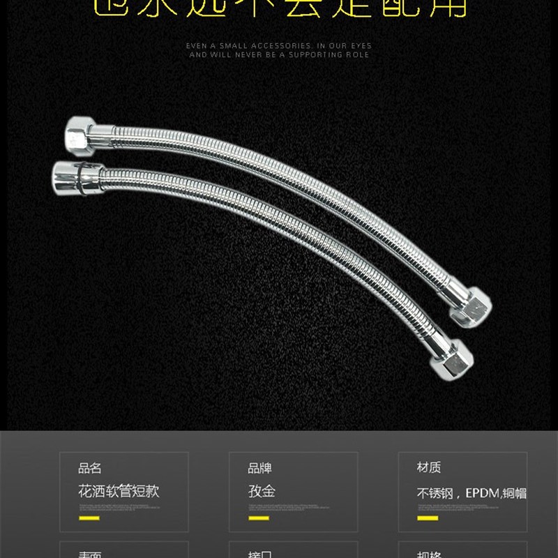 淋浴器花洒软管短洗头床喷头连接水管喷枪配件50 60 70 80 90 1米