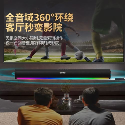 电视音响回音壁高音质家庭影院KTV套装低音炮客厅家用K歌蓝牙音箱