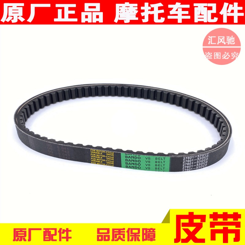 轻骑铃木踏板摩托车睿彩QS125T-4B-4C前驱动盘普利珠皮带后离合器