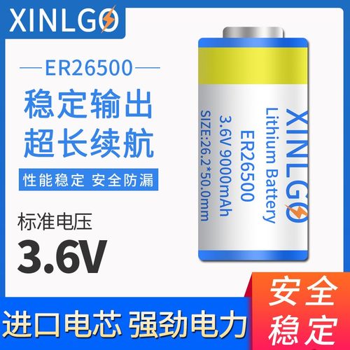 ER26500 PLC CNC ETC燃气表流量计智能水表灯塔3.6V 锂电池带线