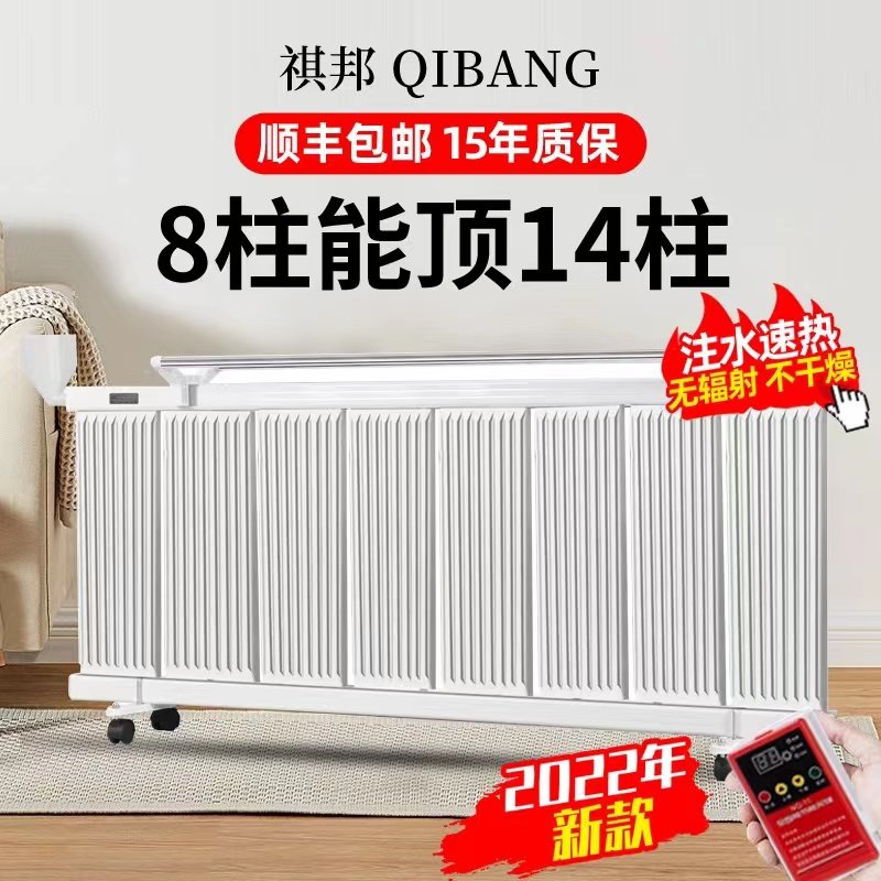 水暖散热片家用取暖器电暖气片家用注水加水电暖气片省电节能静音