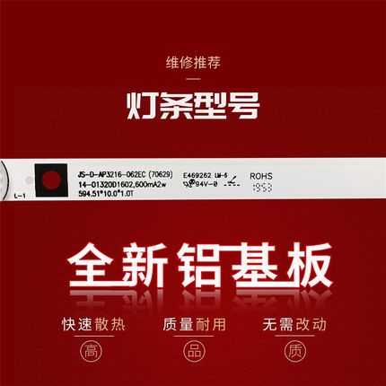 HY-B320-03T3030B06 V2 B320-03 2X6 6B18灯条杂牌32寸LED背光