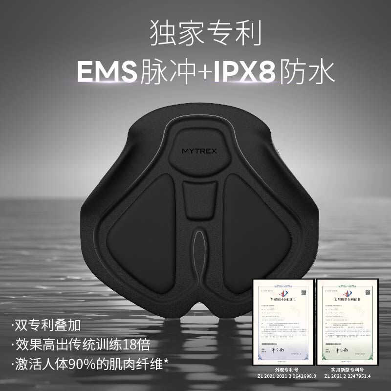 【新年礼物】MYTREX黑蝶美臀仪提臀翘臀神器变频盆底肌美臀训练器