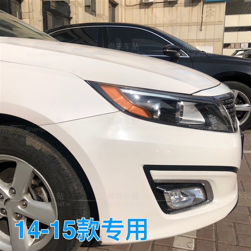 起亚K5美版大灯贴11-18款k5美版半透明车贴装饰贴
