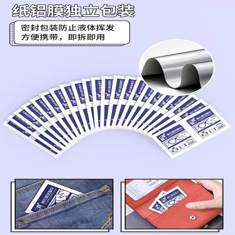擦拭眼镜清洁湿巾一次性布相机镜头镜片手机屏幕消毒便携防雾