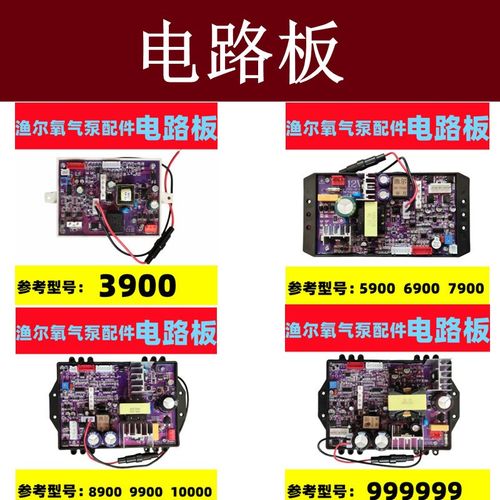 渔尔氧气泵配件氧机零件开关皮碗电线路板泵头电机气门芯气缸闷盖