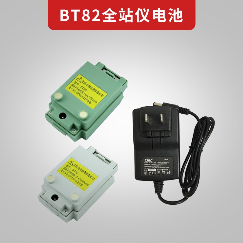 苏州一光全站仪BT-43/41经纬仪电池BT-45FDJ6/DJ7/FDJ6-li充电器