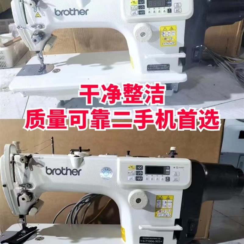 二手缝纫机原装兄弟7000DD7100A303微油电脑自动剪线工业家用进口
