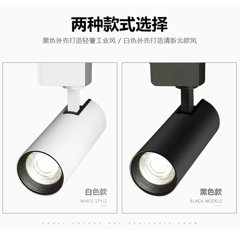 服装店铺专用led射灯明装COB导轨灯高显色无频闪聚光灯吸顶轨道灯