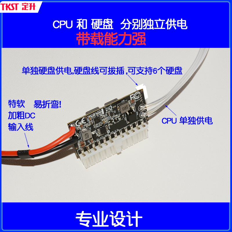 定升DC-ATX300W电源模块12V直插大功率ATX电脑电源转接板