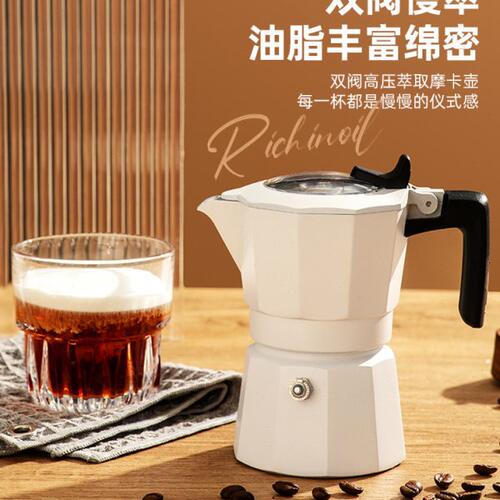 双阀摩卡壶煮咖啡萃取意式浓缩咖啡冲泡器具家用小型手冲咖啡壶