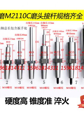 内圆磨头 M2110A M2110C接长杆 无锡机床厂 昌亿 磨杆定做砂轮杆