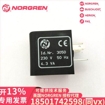 0000000.3036.024.00/诺冠 Herion/电磁线圈0000000.3036.230.50