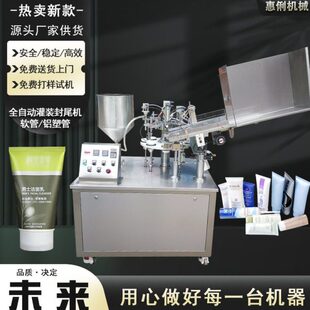 惠俐HL 封尾机洗面奶牙膏封尾机软管封尾机 R50复合软管全自动灌装