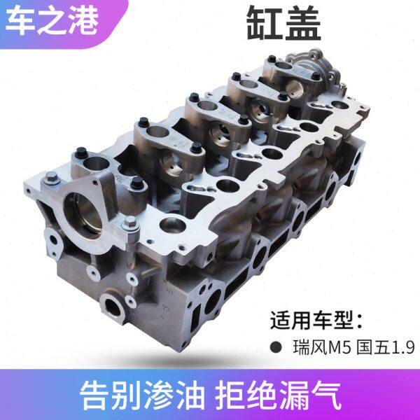适配江淮瑞风缸盖总成同悦和悦和畅1.9T瑞风M5M4M3S3发动机汽缸盖