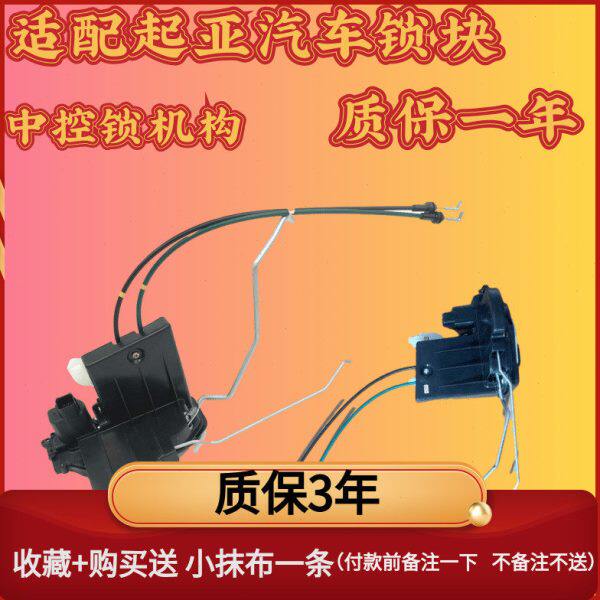 汽车配件前后左右适配起亚赛拉图塞车门锁块闭锁器马达中控锁电机