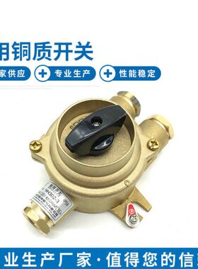 船用金属铜质开关铜质HH312/101/201/202/412-2/3/4防水10A/16A