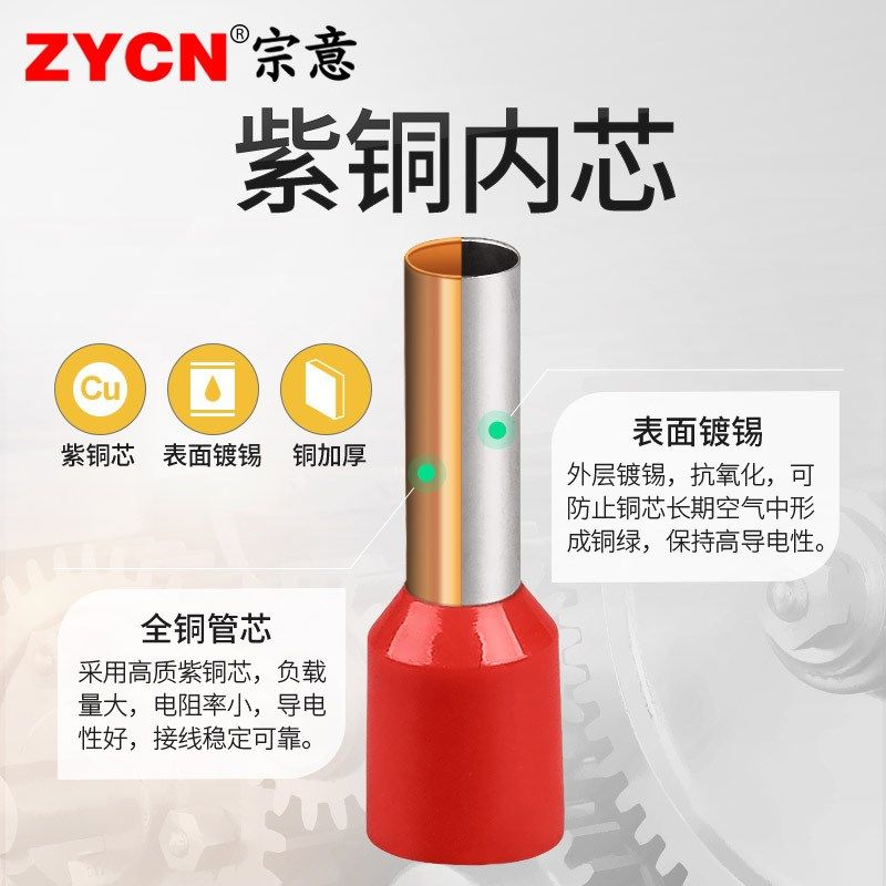 E1508绝缘预紫铜1008端子 VE管型针形端子欧式冷压接线端子压线耳,电子/电工,接线端子,淘宝优惠券,粉丝福利购,淘宝优惠卷