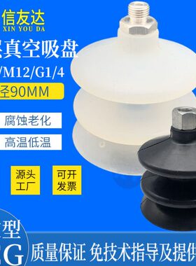 机械手配件 吸盘PCG90无缓冲固定式M8/M12/G1/4 气动元件