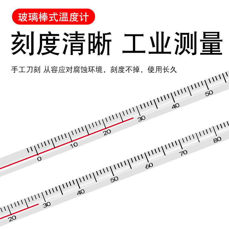 红水温度计家用室内精准测水温大棚养殖工业水银温度表实验室高精
