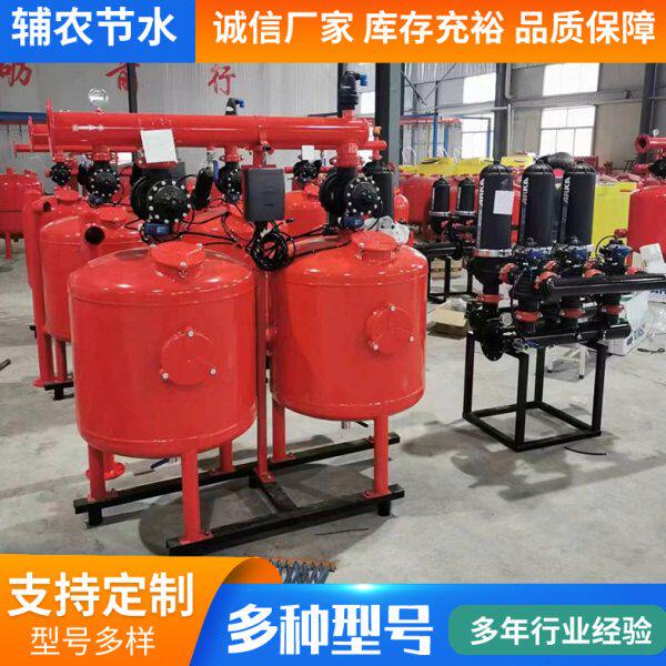 钢制全自动反冲洗砂石过滤器喷灌滴灌招标工程农业灌溉沙石过滤器