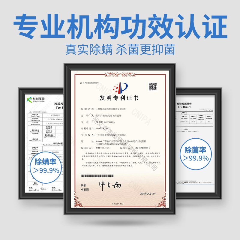 除螨喷雾床垫母婴杀菌学生宿舍去螨虫神器床上家用除螨官方旗舰店