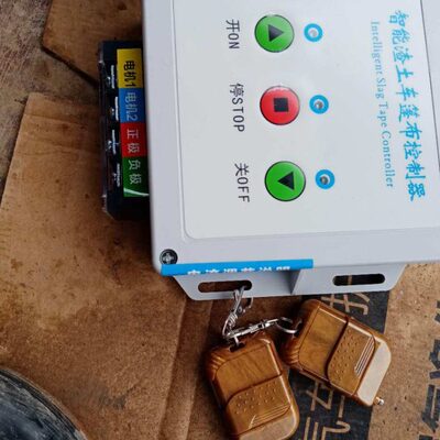 智能渣土车控制器自卸车密闭软蓬自动平推遥控盒24V篷布摇控盒