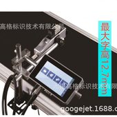 N95口罩一次性口罩喷码 机价格优惠工厂直供 机小型解析喷码