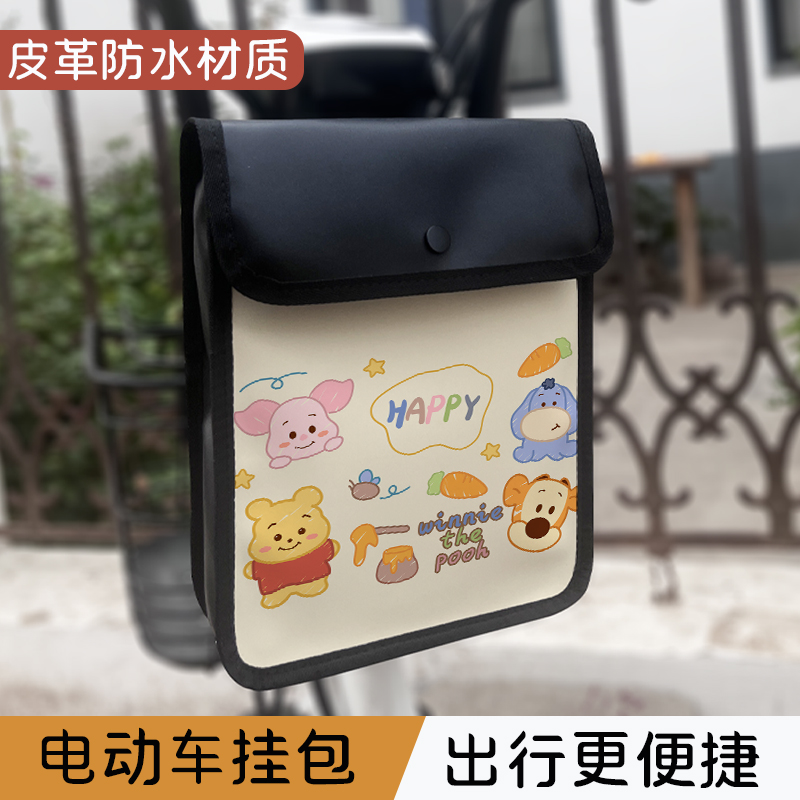 电动车挂物包前置物兜电瓶车挂包充电器挂袋手机包雨衣收纳包防水