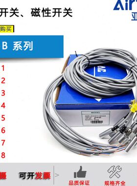 亚德客SI/SU气缸磁性开关CS1-B1/B2/B3/B4/B5/B6/B7/B8 感应开关