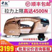 中敏DD19A手提式 电动打包机 PET塑钢带全自动打包熔接热熔捆扎机