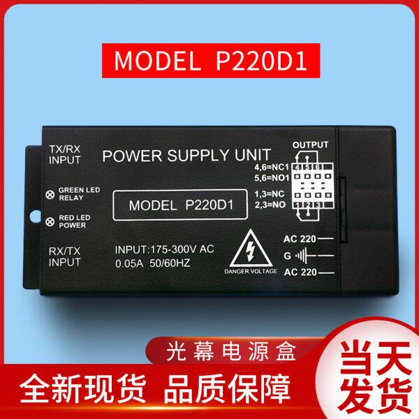 嘉美森电源盒/MODEL-P220D1西子电梯光幕电源/KMS-B154/L1-P220D1