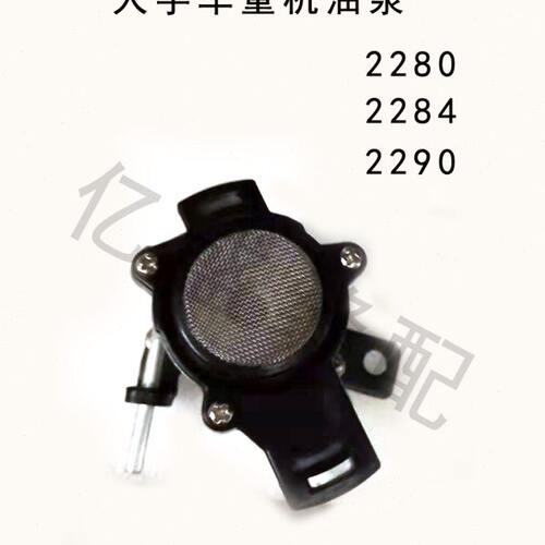 缝纫机配件 人字车2280 2284 2290油泵