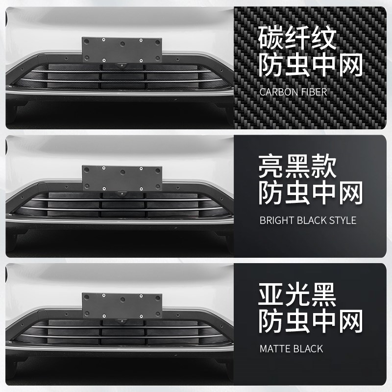 适用于24新款蔚来ES6ES8EC7ES7ET5T防虫网中网保护罩改装配件