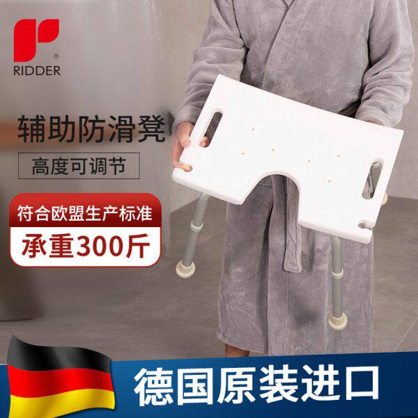 德国原装进口洗澡凳浴室防滑凳老人孕妇专用淋浴坐凳升降免打孔