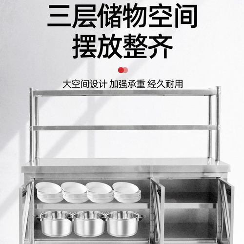 不锈钢开门工作台 加厚酒店厨房储物柜食堂操作台案板切菜桌子