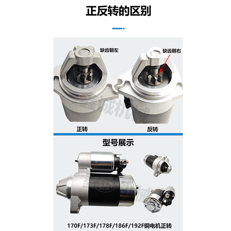 单缸风冷柴油发电机农用微耕机178/186/192电启动QD414马达起动机