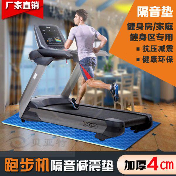 跑步机减震垫加厚家用运动器械专用泡沫防滑款椭圆机防震隔音地垫