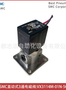 VX3114M-01N-5G1-B日本SMC直动式3通电磁阀-埃迈诺冠NORGREN