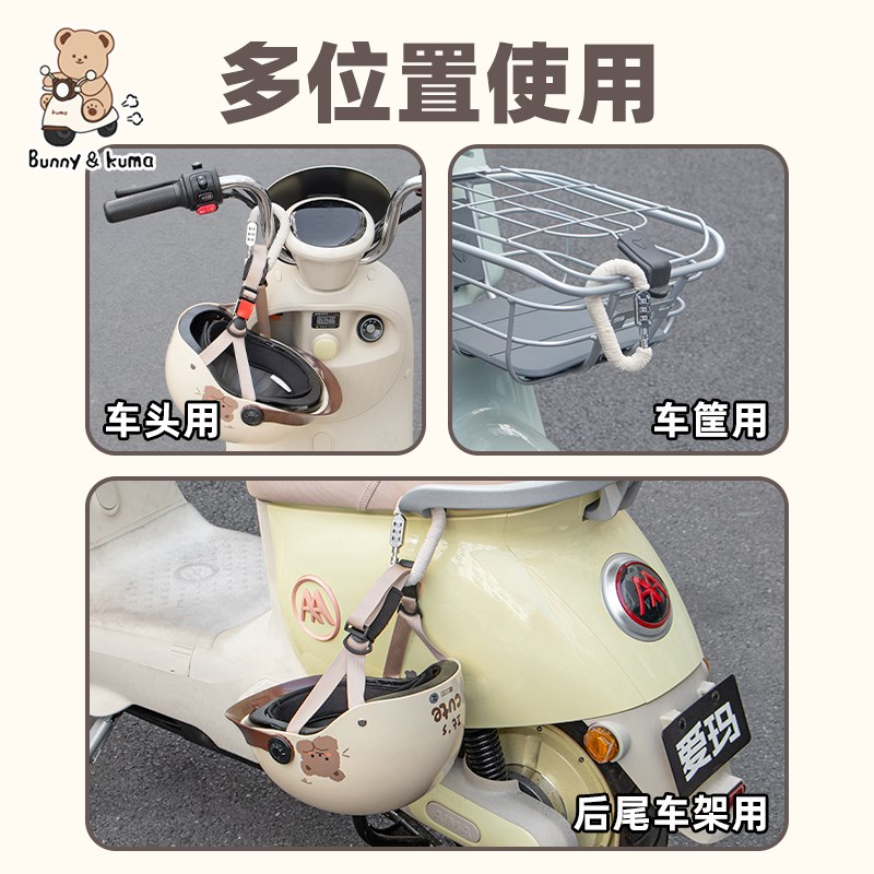 电动车头盔锁踏板车防盗锁固定挂钩电瓶摩托车安全帽子防盗密码锁