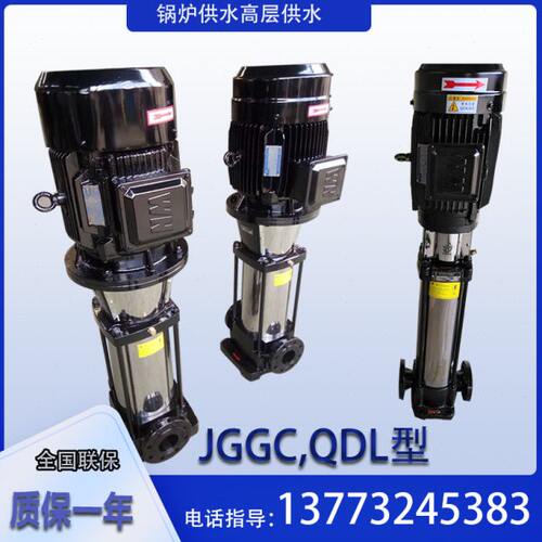张家港峰超机械JGGC水泵张家港峰超泵业JGGC/QDL水泵2T立式多级泵