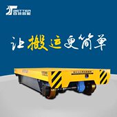 耐温轨道转运车钢包车间重型转运平板车电缆运输车轨道