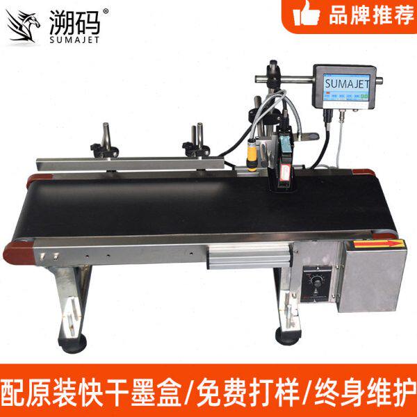 溯码T6喷码机全自动小型在线式喷墨打印纸箱包装袋生产日期打码机