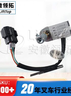 电动搬运车叉车传感器转角电位器(合力三支点叉车)A61K2-41201(F)