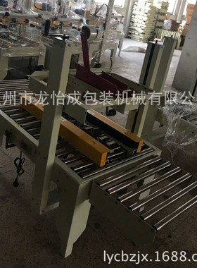FXC5050X邮政1到12号小纸箱封箱机全自动胶带封箱机电商用