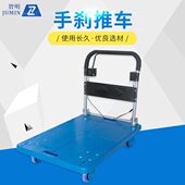 手刹搬运小推车 拉货拖车推货车 平板车手推车折叠静音塑料手推车