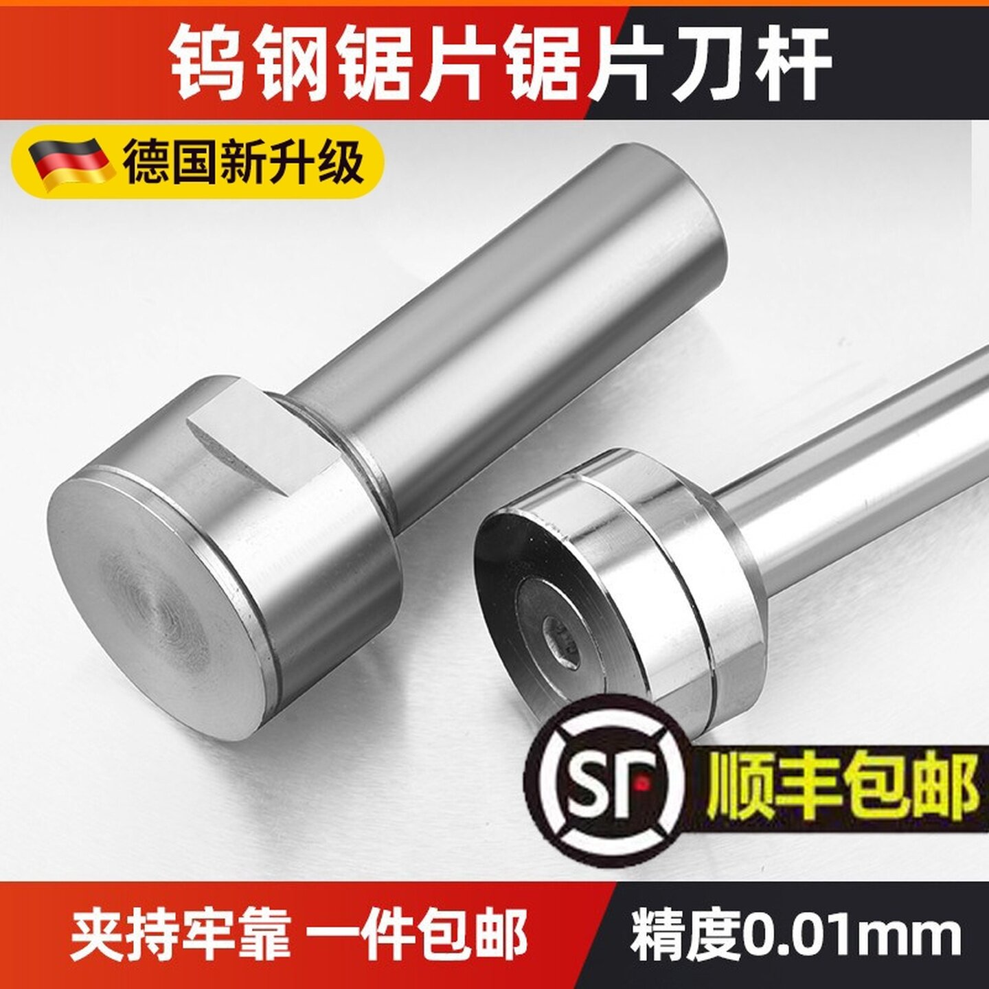 合金锯片连接杆钨钢锯片铣刀刀杆刀柄前锁后锁式CNC数控铣床刀片图片