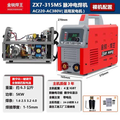 电焊机315 400工业机双电压220V 380V脉冲手工焊家用便携铜芯焊机