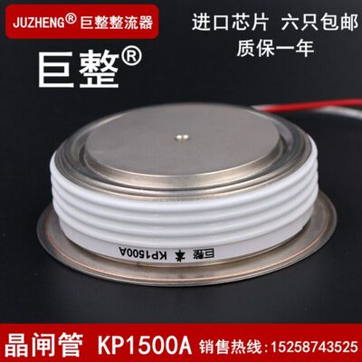巨整 KP1500A1600V KP1500-16 KP1500A/1600V普通可控硅/晶闸管