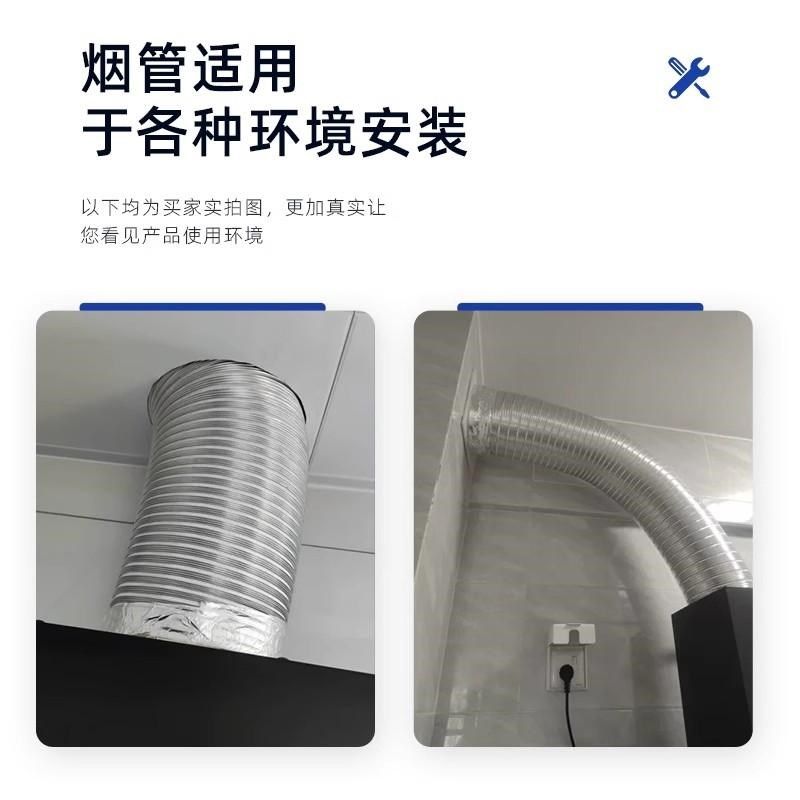 抽油烟机排烟管厨房油烟通风管排气管通用配件纯铝排风管加厚软管